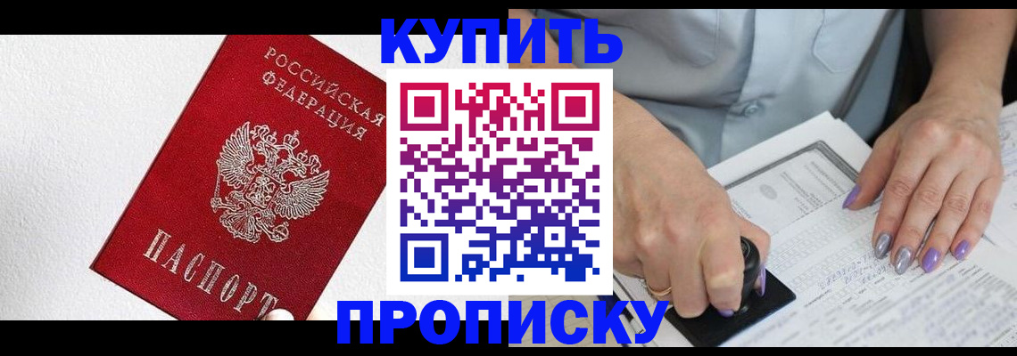 прописка паспорт в Петров Вале