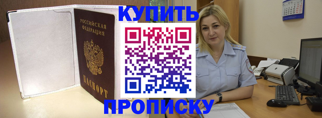 временная регистрация надежно в Петров Вале